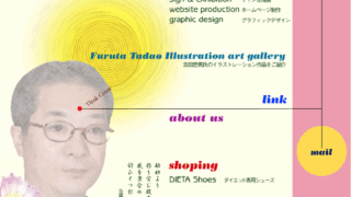 ウェブサイトリニューアル
